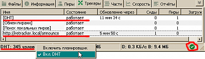 utorrent-dht.png (13.99 KB)